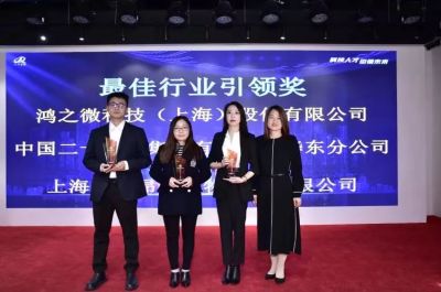 2022年11月4日，中國二十二冶集團華東公司榮獲金橋區域最佳行業引領獎。